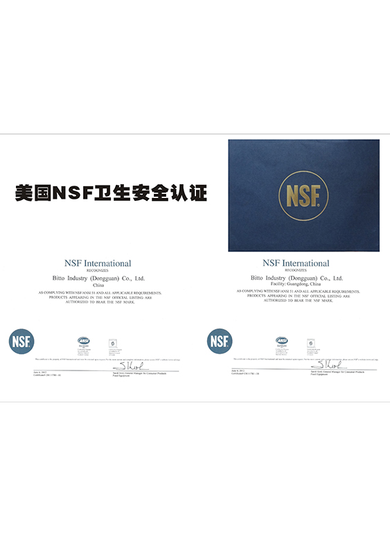 NSF certification certificate