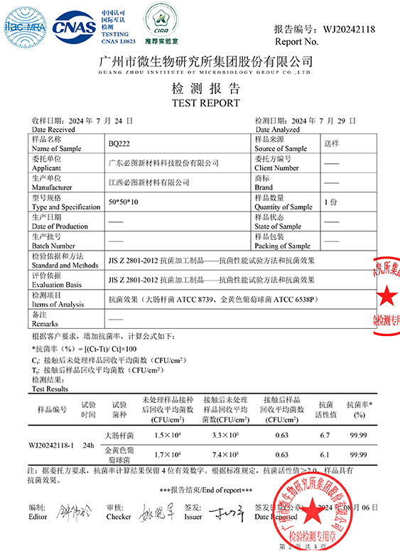 BQ222- Antibacterial Performance Testing -2