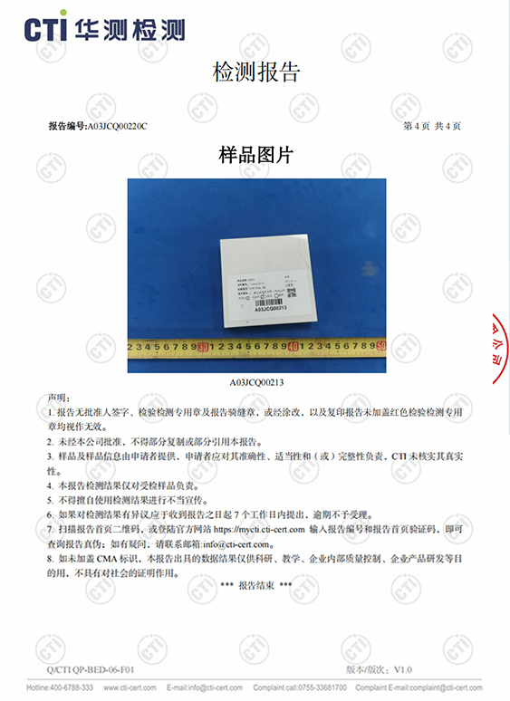 BQ992- Aging resistance performance testing -4