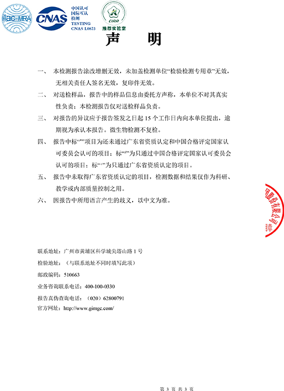 BQ222- Antibacterial Performance Testing -3