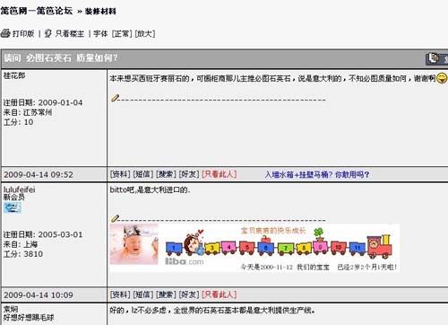 Netizens on the Fence Forum praise it - Bitu Quartz Stone