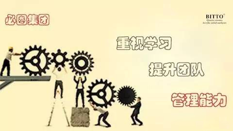 广东申博sunbet重视学习，提升团队管理能力