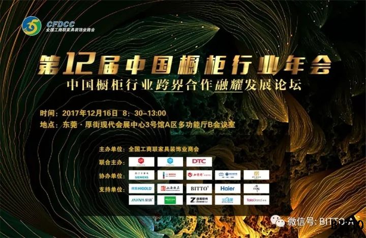 申博sunbet亮相第九届微洽展，“大”有可为