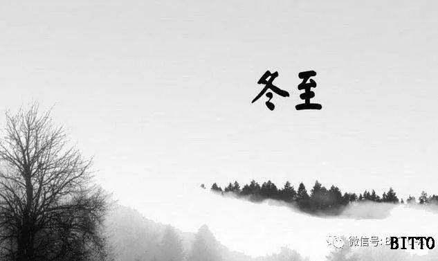 申博sunbet第三代台面给你带来冬至的问候