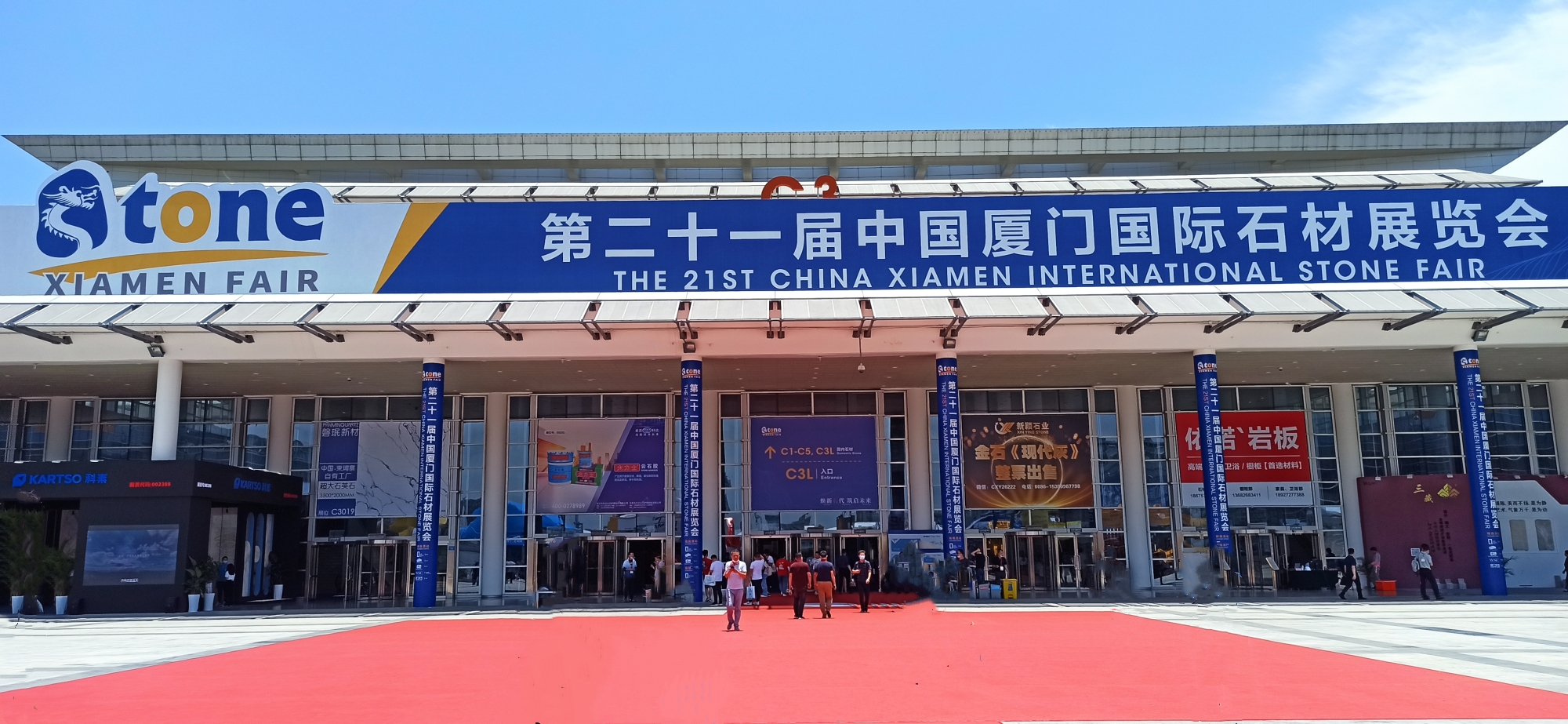 申博sunbet亮相厦门国际石材展