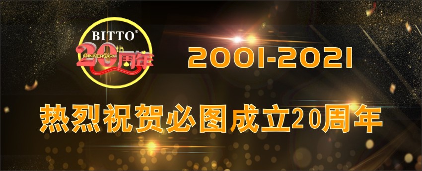 申博sunbet诚邀您参加“我和申博sunbet的故事”大赛活动